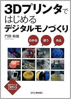 AutoCADではじめる3Dモデリング＆レンダリング Amazonで￥40000 AutoCADではじめる3Dモデリング&レンダリング | 堀川 裕己 |本